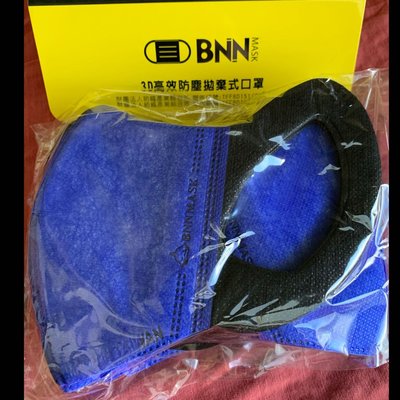 現貨BNN成人防塵立體口罩（50入）