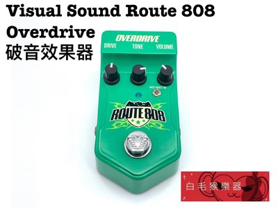 《白毛猴樂器》效果器 Visual Sound Route 808 Overdrive 破音效果器 單顆效果器