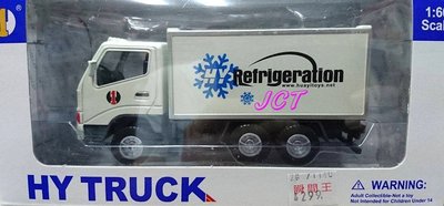 JCT HY-TRUCK'S─1:60冷藏車 660111