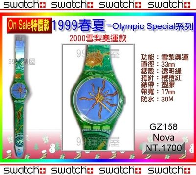 【99鐘錶屋＊美中鐘錶】Swatch『On Sale特價』：Olympic 雪梨奧運系列（GZ158）：免郵+紀念品