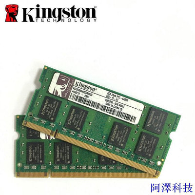 安東科技金士頓/金士頓 2G DDR2 667 800 533 5300S 6400S 筆記本內存