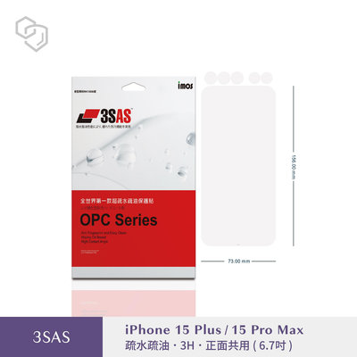 【imos授權代理】iPhone 15/15 Pro/15 Pro Max/15 Plus imos超撥水疏油螢幕保護貼