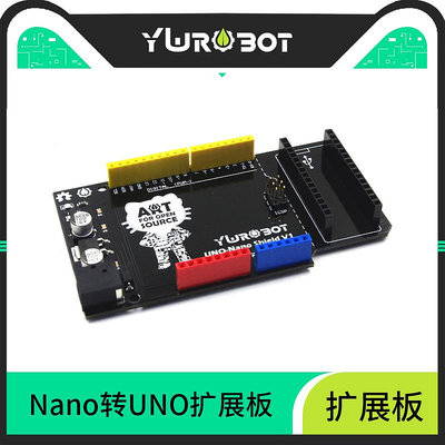【YWROBOT】適用于ARDUINO NANO轉UNO擴展板SHIELD NANO擴展板
