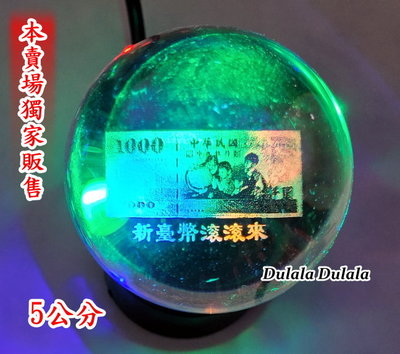 Dulala杜拉拉 3D圖樣水晶球(5公分)~招財流水盆專用3D水晶球 圖形水晶球 招財流水 流水盆 招財 流水盆水晶球