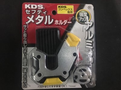 日本KDS SH-01 捲尺 快拆扣 腰帶扣 快速扣 卷尺扣環 捲尺快速扣 腰掛快扣 可搭配腰帶工具帶