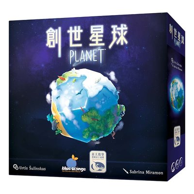 ☆快樂小屋☆ 創世星球 PLANET 繁體中文版 正版 台中桌遊