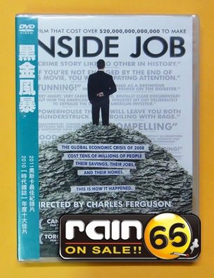 ＃⊕Rain65⊕正版DVD【黑金風暴／Inside Job】-奧斯卡最佳紀錄片-全新未拆