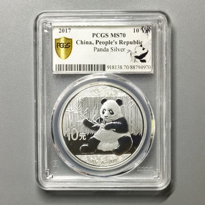 2017年30克熊貓銀幣PCGS MS70熊貓標號碼隨