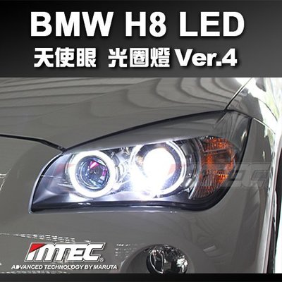 【X5 E70，X6 E71，X1 E84】最新第四代 MTEC BMW H8 LED 天使眼光圈燈燈泡 MT-615