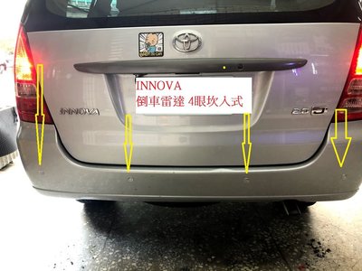 新店【阿勇的店】TOYOTA INNOVA 倒車雷達 INNOVA 倒車雷達 4眼崁入式2000元(完工價) 保固一年
