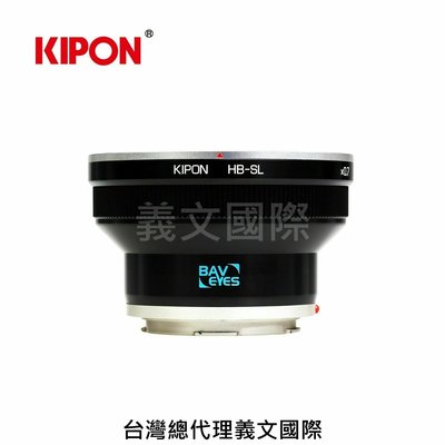 Kipon轉接環專賣店:Baveyes HB-L 0.7x(Leica SL\哈蘇\Hasselblad\減焦\S1R\TL2\SIGMA FP)