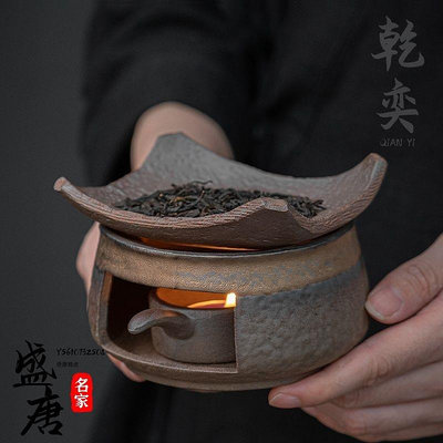 免運~粗陶復古焙茶爐陶瓷茶葉提香器蠟燭加熱烤茶爐醒茶家用茶道配件-盛唐名家