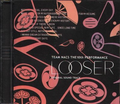 八八 - LOOSER Original Soundtrack - 日版