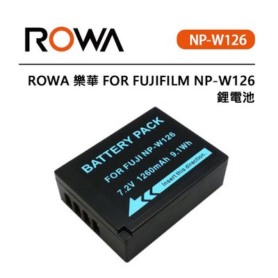 EC數位 ROWA 樂華 FUJI NP-W126 鋰電池 XT30 X-T30 X-T10 X-T20 XT30II