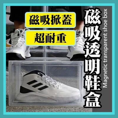 促銷！加高 側開 磁吸透明鞋盒 鞋盒 收納鞋盒 防塵 鞋盒 鞋子收納盒 球鞋 展示盒 透明收納盒《SD2603》