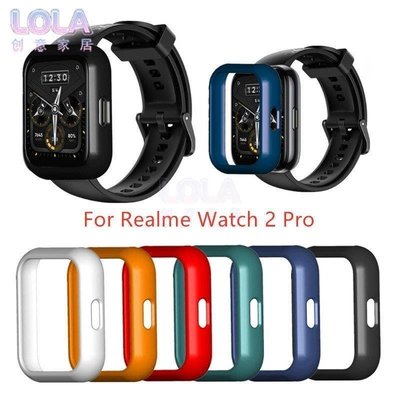 Realme Watch 2 Pro 錶帶 智慧手錶蓋 PC保險杠 塑膠保護器 更換錶殼 手錶保護殼