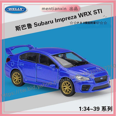 P D X模型 1：36斯巴魯Subaru Impreza WRX STI仿真合金汽車模型重機模型 摩托車 重機 重型機車 合金車模型