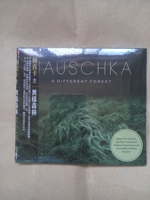古典/(全新)Sony發行-Hauschka赫胥卡-A Different Forest異樣森林