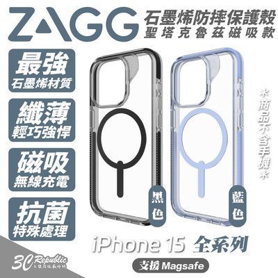 ZAGG 支援 magsafe 聖塔克魯茲 防摔殼 保護殼 手機殼 適用 iPhone 15 Plus pro Max