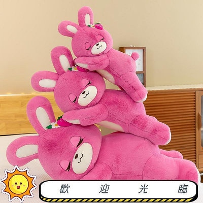 粉色兔公仔毛絨玩具兔玩偶布娃娃長條抱枕