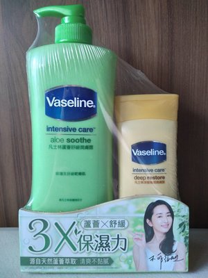 【特惠2入組】Vaseline 凡士林蘆薈舒緩潤膚露400ml+深層修護潤膚露120ml