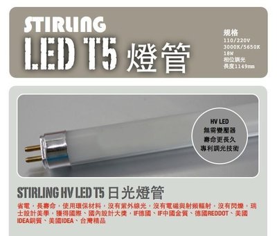 T5 LED燈管 直上式LED 2尺燈管 取代傳統T5燈管另有 t5 4尺LED燈管 T5 2尺LED燈管LEDT5燈管