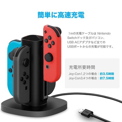GAMEWILL 任天堂 Nintendo switch Joy-Con 4IN1 手把充電座 圓柱形 四手充電座
