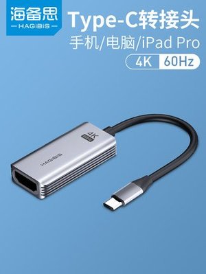 台灣現貨 海備思 VGA轉HDMI 轉換器 桌上型電腦 投影機 轉接頭