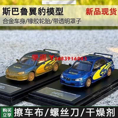 樂園 MC 164 斯巴魯 Subaru Impreza WRX STI 翼豹 拉力賽車模型合金