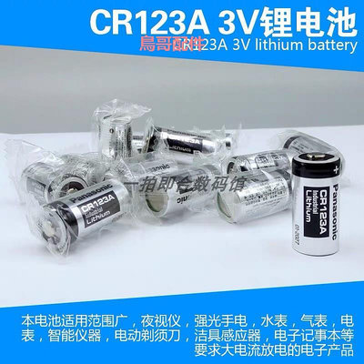 松下CR123A CR17345 氣表水表電表儀器儀表攝像儀 照相機3V鋰電池