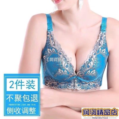 【潤資精品店】臺灣 【買一送一】內衣女無鋼圈 小胸加厚集中爆乳 性感調整型 薄款大尺碼內衣罩