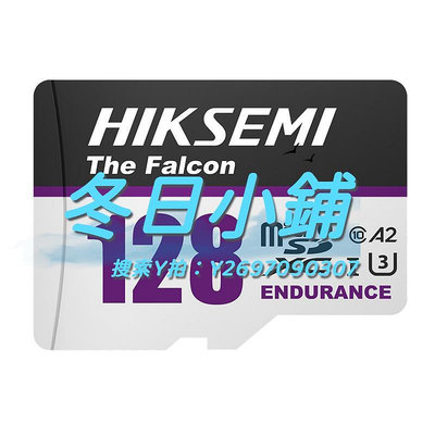 記憶卡海康威視（HIKSEMI） 128G內存卡sd卡監控存儲卡儀tf卡