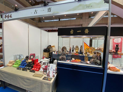 今四日台北世貿一館茶藝博覽D213展位歡迎蒞臨參觀  April 12-15 Taipei tea expo 收老天珠