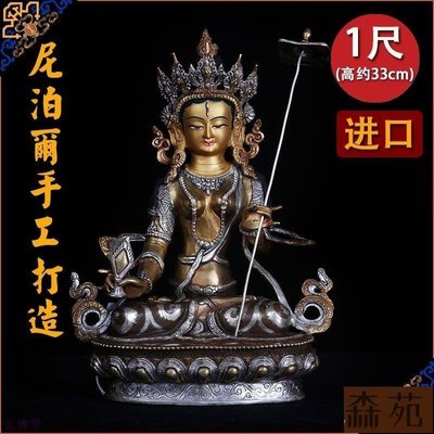 熱銷  佛教品尼泊爾進口銅手工青銅鎏金鎏銀佛像大白傘蓋佛母1尺 B19662