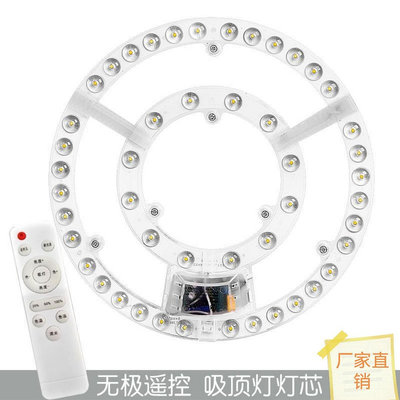 led燈盤芯吸頂燈燈芯改造燈板圓形替換燈管節能燈泡環形邊驅燈條