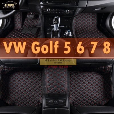 (）適用福斯VW Golf 5 腳踏墊 Golf6 Golf7 Golf8 plus Egolf 4 5 6 7 8-飛馬汽車