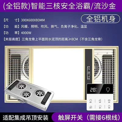 【新品直降】110V出口小家電多功能風暖浴霸取暖排氣扇集