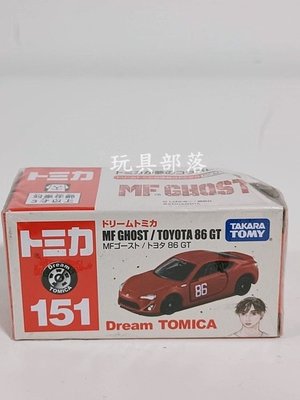 *玩具部落*TOMICA 風火輪 多美 小汽車 小車 151 頭文字D Toyota 86 GT 特價181元