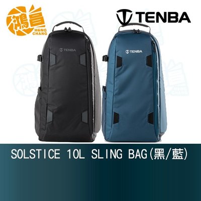 【鴻昌】TENBA Solstice 10L Sling Bag 單肩後背包 相機包 側開 斜肩 可放腳架/水壺