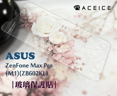 【FUMES】全新 ASUS ZenFone Max Pro.ZB602KL 專用頂級鋼化玻璃保護貼 日本原料~非滿版~