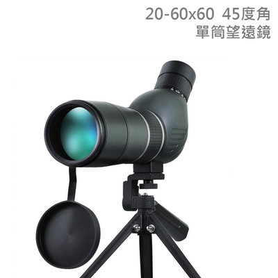 正陽光學 20-60X60 45度角 單筒望遠鏡 射擊 弓箭 望遠鏡 賞鳥望遠鏡 天文望遠鏡 ( 含稅開發票 )
