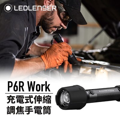 【LED Lifeway】德國 Led lenser P6R Work (公司貨) 850流明 充電式伸縮調焦手電筒