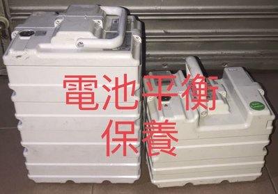 （現貨）中華電動車e-moving emoving EM50、EM80、EM100電池平衡保養延長電池壽命