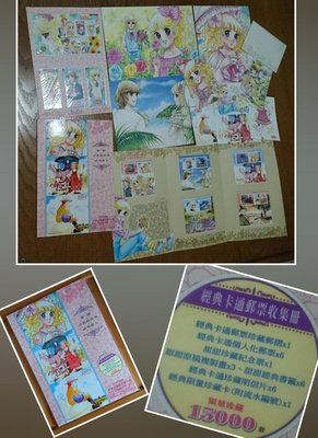 【ibook.tw】限量商品@從未使用過@經典卡通郵票收集冊@甜甜．小英的故事．清秀佳人