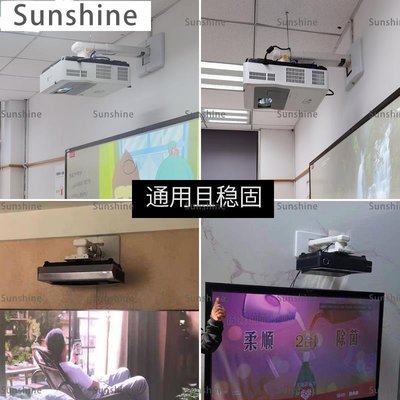 [Sunshine]思影Z154投影儀壁掛支架家用超短焦反射式電視掛架適用于小米峰米海信長虹愛普生極/堅果投影機墻壁吊架