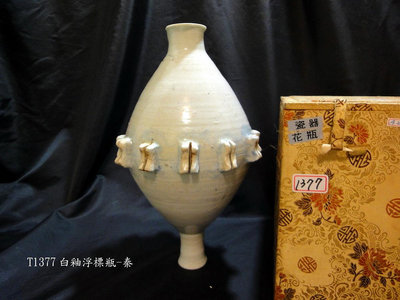 【醉月樓古文物】T1377白釉浮標瓶
