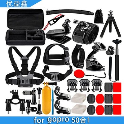 現貨相機配件單眼配件適用gopro運動相機配件組合50合1固定拍攝帶組合套裝hero10 9 8 7