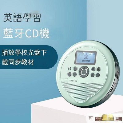 特價 CD機 便攜CD機 CD隨身聽 便攜式CD復讀播放器隨身聽MP3小學生英語神器光碟盤學習機