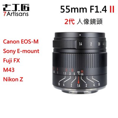7artisans 七工匠 55mm F1.4 II 二代人像鏡頭 canon nikon fuji sony