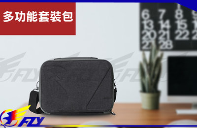 【 E Fly 】出清 DJI Mavic MINI 2 多功能 暢飛套裝 收納包 機身 遙控器 攜帶包 手提 實體店面